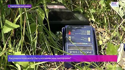 Загадочные круги  в Серпуховском районе