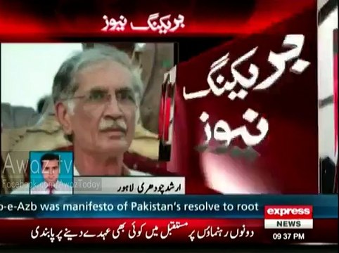 PTI Justice Wajih election tribunal expels Jahangir Tareen, Nadir Laghari, Aleem Khan, Pervaz Khattak from party