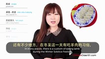 Chinese Holidays - Dongzhi Festival - Winter Solstice Festival - 冬至