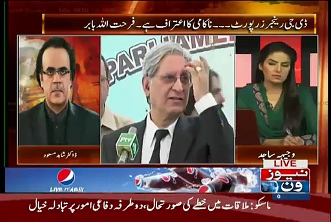 Raza Rabbani Aur Asif Zardari Ke Taluqat Kis Tarha Ke Hain- Dr Shahid Masood Telling