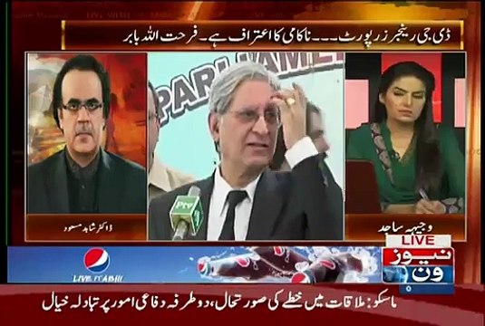 Raza Rabbani Aur Asif Zardari Ke Taluqat Kis Tarha Ke Hain- Dr Shahid Masood Telling