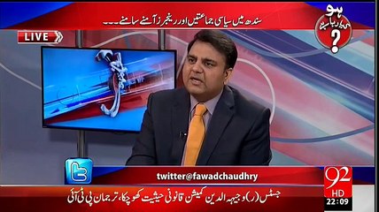 فوج اور پیپلزپارٹی میں معاملات خراب ہونے کی اصل وجہ فواد چوہدری نے بتا دی۔