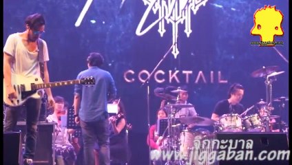 งานเต้นรำในคืนพระจันทร์เต็มดวง คู่ชีวิต โปรดเถอะรัก Cocktail The Heartless Live