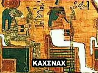 Νεφελίμ - Τα Ρυπαρά Γένη