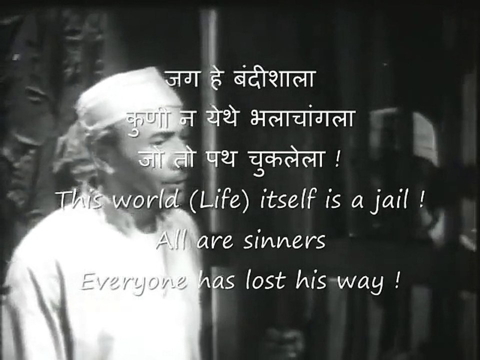 Jag he bandishala (Imprisonment as a metaphor for Life)- Jagachya Pathivar