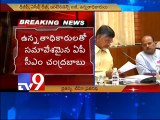 CM Chandrababu meets AP higher officials to discuss on phone tapping
