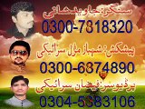 Akha man lay masat wo Masat da by Javed Ali Shani upload by faisal ranjha