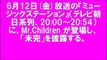 ミュージックステーション Mr.Children 「未完」 MUSIC STATION Mステ ミスチル 桜井和寿