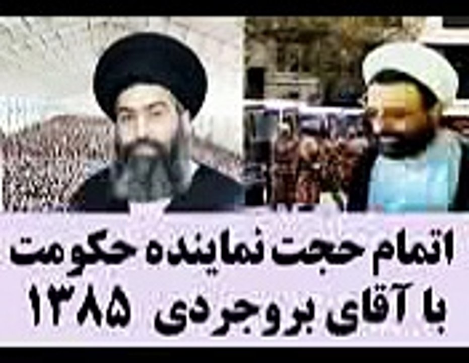 اعترافات نماینده خامنه ای به قتل و جنایت در منزل آیت الله بروجردی