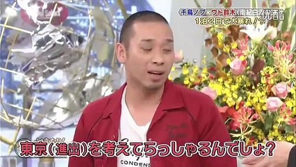千鳥ノブ×ウド鈴木1/3