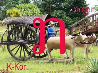 Alphabet Lao Learn Lao