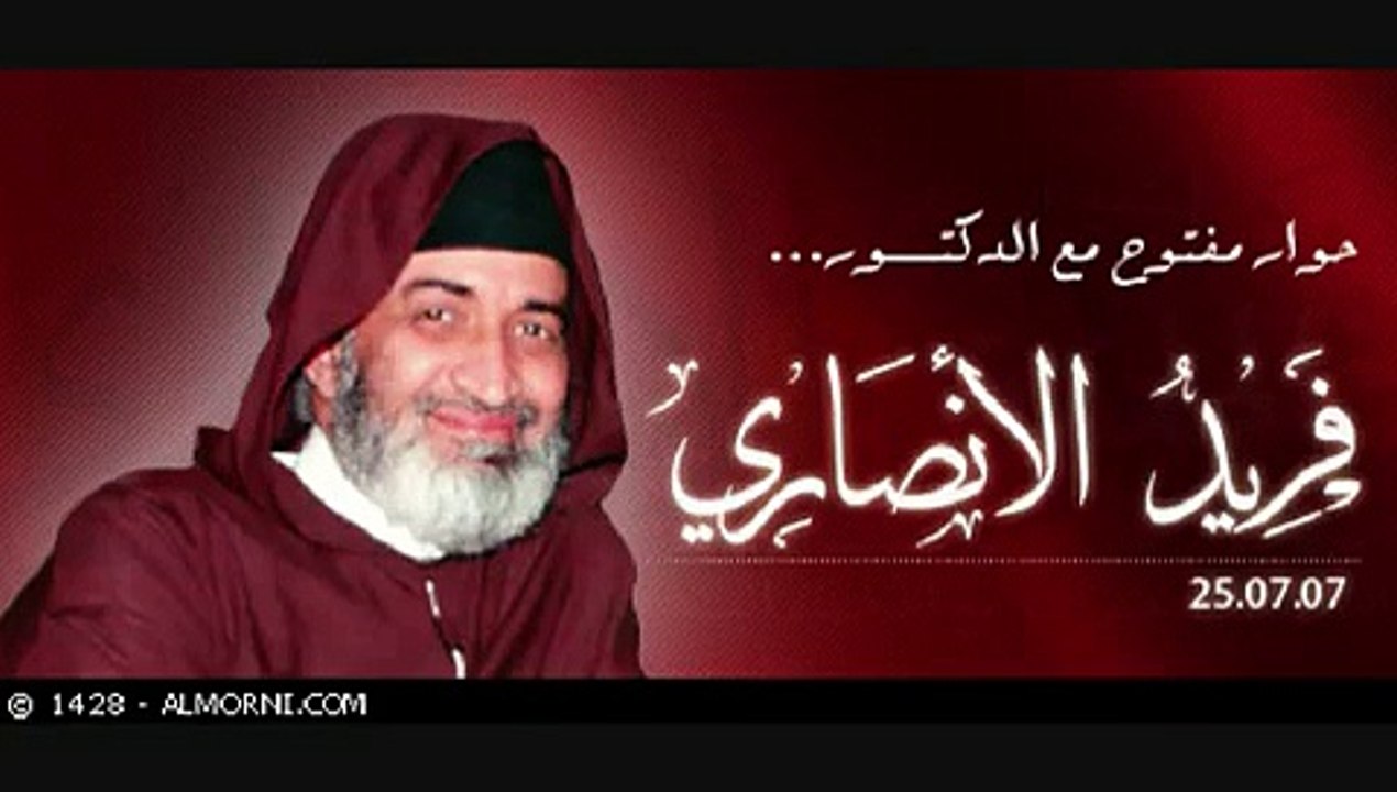 1 الأخطاء الستة للحركات الإسلامية ° فريد الأنصاري