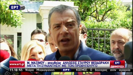 Δηλώσεις Θεοδωράκη μετά τη συνάντηση με Τσίπρα