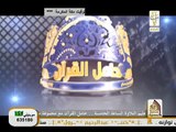 الشيخ ناصر القطامى يوصى وصية للقراء وأئمة المساجد