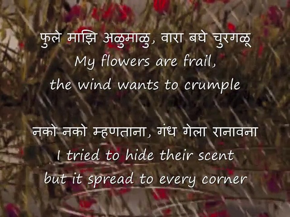 Ye re ghana, Ye re ghana - Asha Bhosle