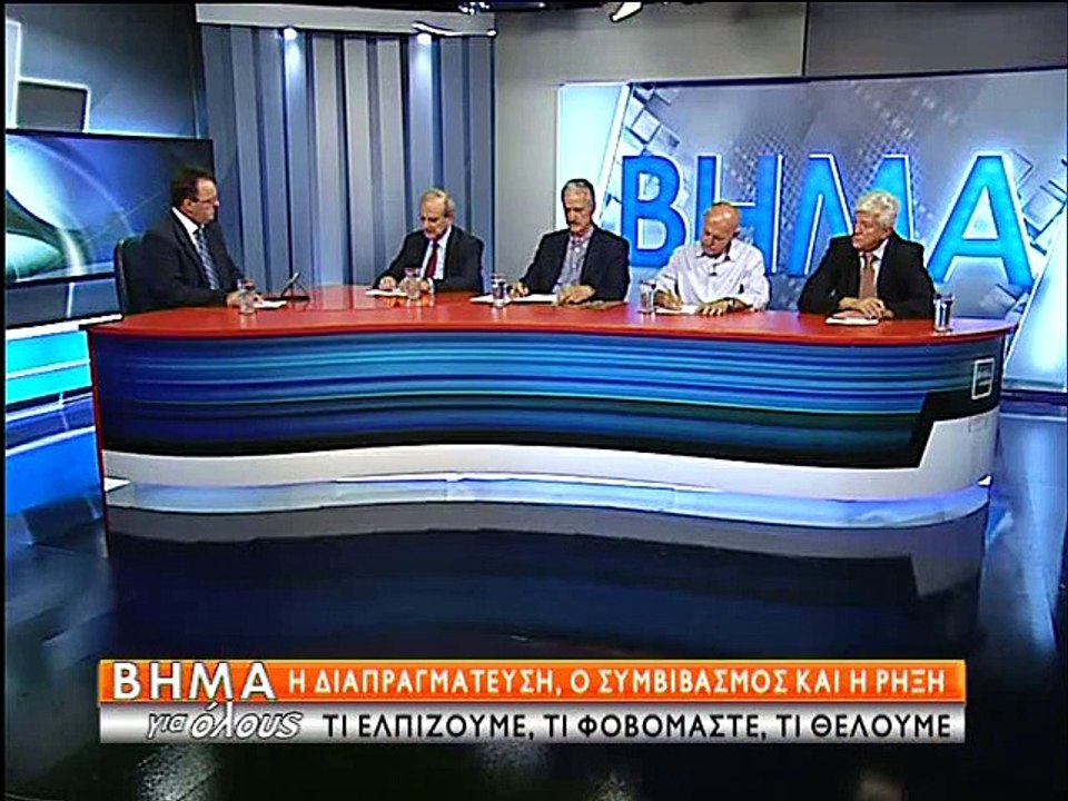 ΒΗΜΑ ΓΙΑ ΟΛΟΥΣ ΓΙΑ ΠΟΛΙΤΙΚΕΣ ΕΞΕΛΙΞΕΙΣ
