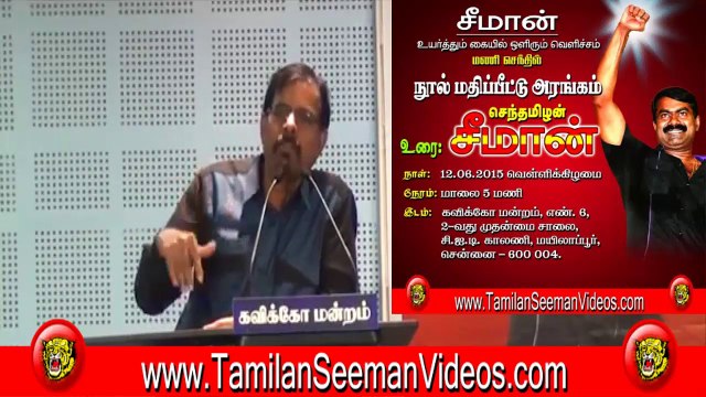 R.K.செல்வமணி / ர.க.செல்வமணி பேச்சு - மணி செந்திலின் சீமான் உயர்த்தும் கையில் ஒளிரும் வெளிச்சம் - நூல் மதிப்பீட்டு அரங்கம