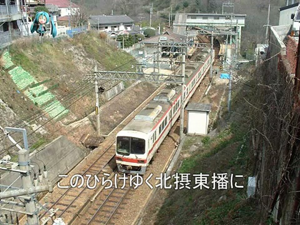 神戸電鉄社歌