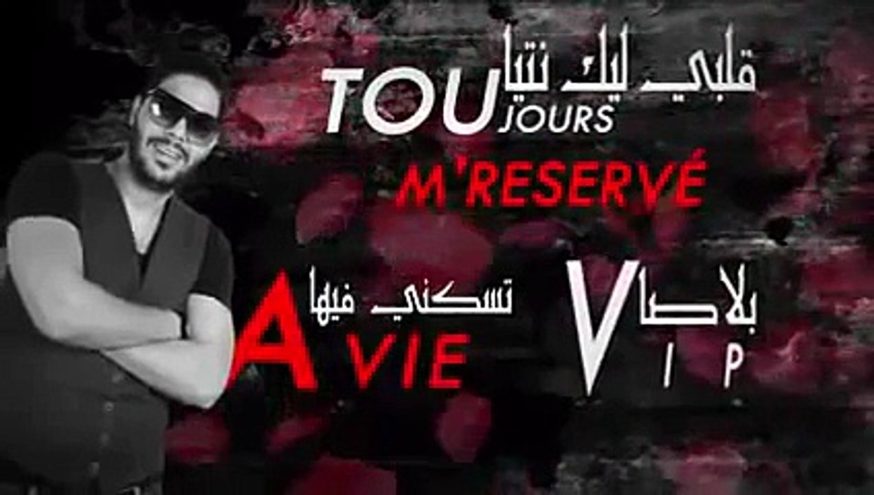 Cheb Houssem G3ati Fi La Memoire Version Compléte ExcLu Amine Djezzy