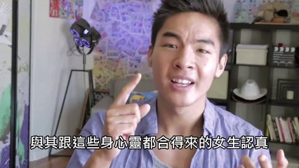 KevJumba - 承諾恐懼症 Commitment Issues (繁體中文字幕)