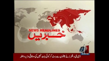 NewsONE Headlines 4PM, 16-June-2015