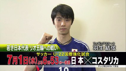 150616 サッカー応援メッセージ