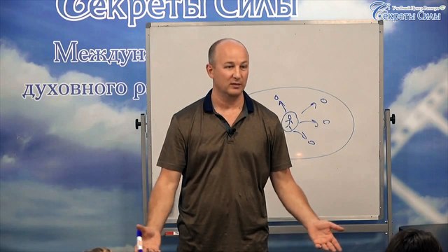 Удача. Как привлечь удачу. Фрагмент Семинара Сергея Ратнера Вход в удачу