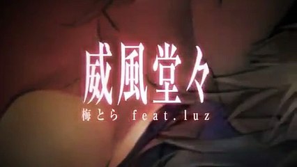 【歌ってみた】luz - 威風堂々 / luz - Ifudodo (Majestic)