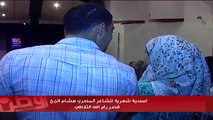 الشاعر المصري الجخ يحيي أمسية في رام الله