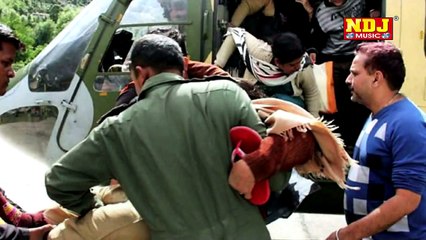 Bhola Bah Gaya Ganga Me || Bhole Ka Rukka Padgya