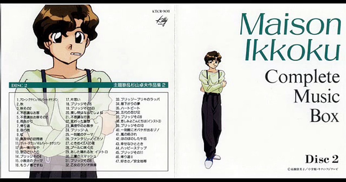 43-Maison ikkoku Disco 2 Shiawase na hitotoki