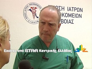 Σε επίσχεση Γιατροί και Νοσοκομειακοί στην Εύβοια