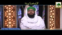 Qabar Ko Dhona Kesa - Mufti Hassan Attari - Short Bayan