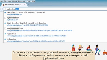 Как скачать ooVoo