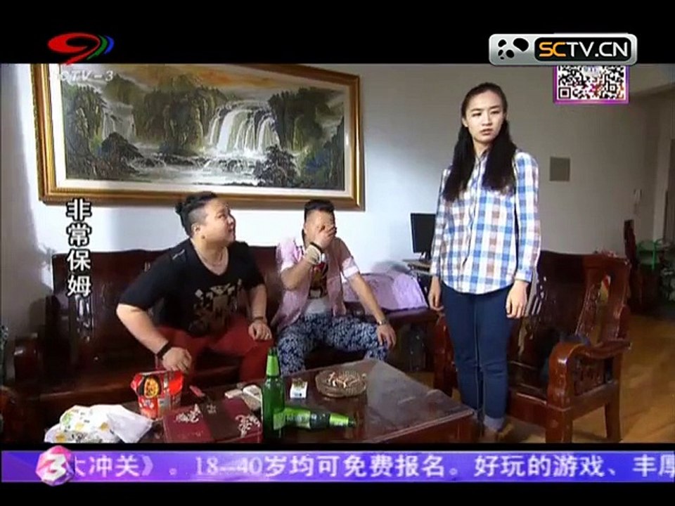 20150616 幸福生活麻辣烫 麻辣烫：非常保姆保姆小仙（二）