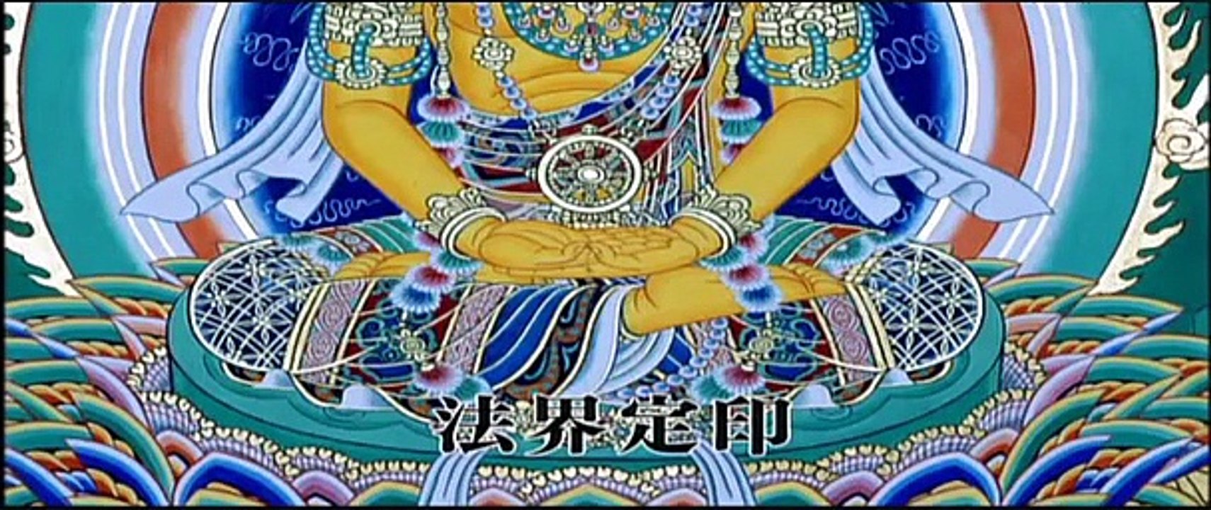MANDALA 曼荼羅 　悟りの宇宙　ＤＶＤ