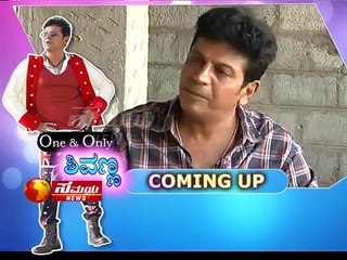 One & only Shivanna with Jayaprakash Shetty - Samaya News