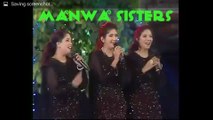 Manwa Sisters performance @ PTV Home Special Chand Raat show/Main tey Mera Dilber Jani