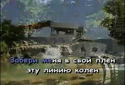 Караоке  Русские Песни  Рюмка водки на столе  Karaoke262