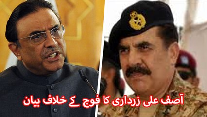Asif Zardari bold speach against Pakistan Army