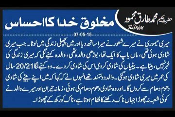 Makhlooq Khuda Ka Ahsash - Hakeem Tariq Mehmood