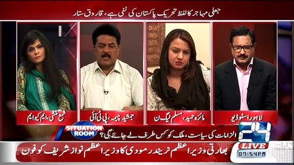 Situation Room -  16th June 2015