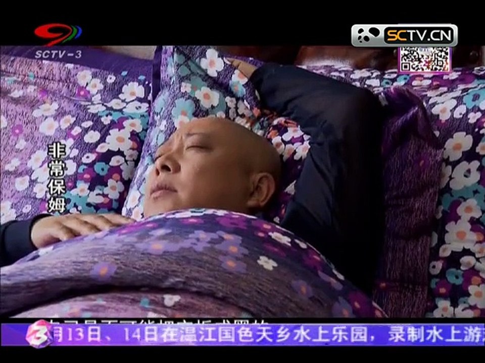 20150616 幸福生活麻辣烫 麻辣烫：非常保姆白领下乡当保姆（二）