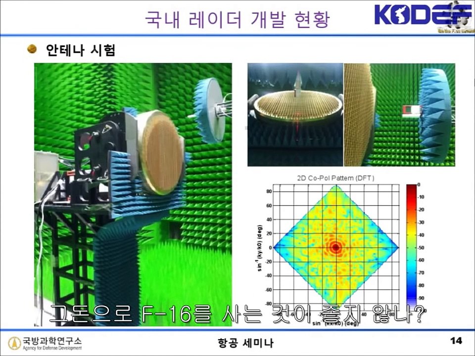 (일본반응) 한국, KFX 쌍발 C-103으로 결정