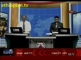 Ethiopian News in Amharic -  Wednesday, August 10, 2011