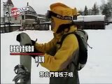 台視運動週報「Snowboard雪地滑板運動」介紹