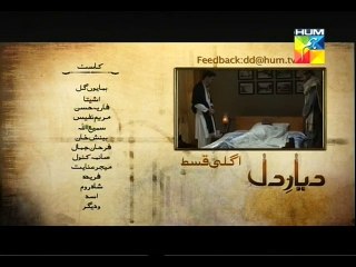 Diyar-e-Dil episode 15 promo on hum tv
