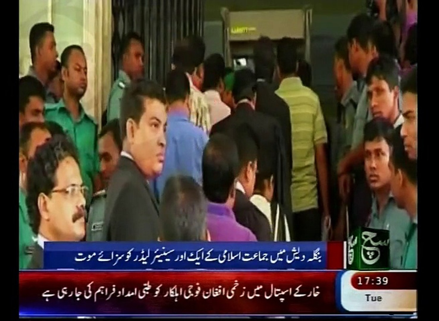 International News Bulletin 0530pm June 16, 2015