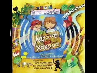 Το παπι χωρις το πι.flv