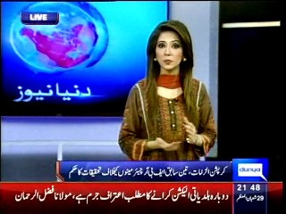 Dunya News- NAB orders inquiry against 3 former FBR chairmen, 2 collectors